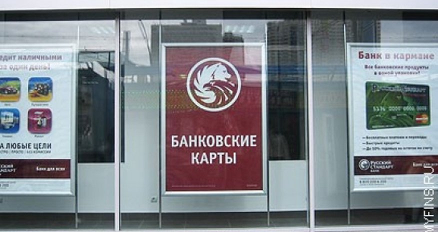 Sanksiyalar rus banklarını çökdürdü Sanksiyalar rus banklarını çökdürdü