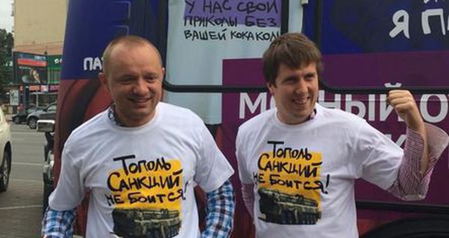 Россияне запасаются «антисанкционными» футболками – ФОТО Россияне запасаются «антисанкционными» футболками – ФОТО