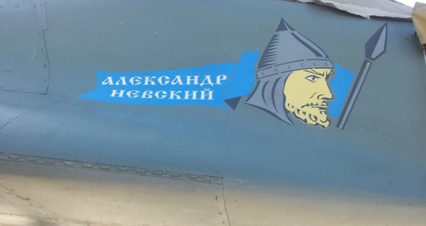 Российские авиаубийцы украшены ликами святых Российские авиаубийцы украшены ликами святых