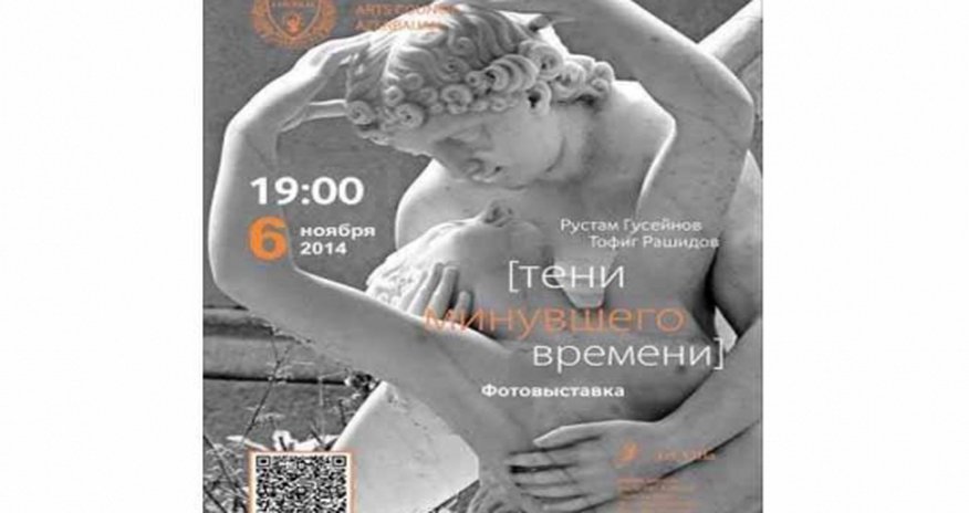 Фотовыставка «Тени минувшего времени» Фотовыставка «Тени минувшего времени»