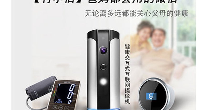 Eight amazing Chinese gadgets - PHOTO Eight amazing Chinese gadgets - PHOTO