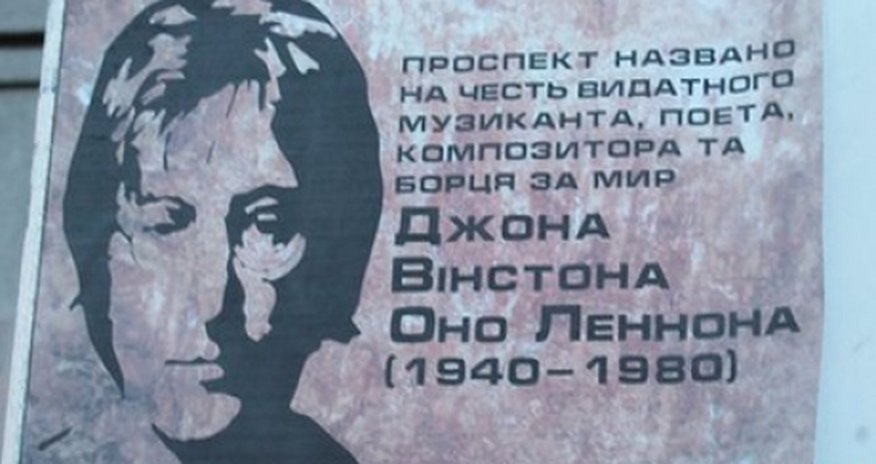 Ukraine: Lenin out, Lennon in? Ukraine: Lenin out, Lennon in?