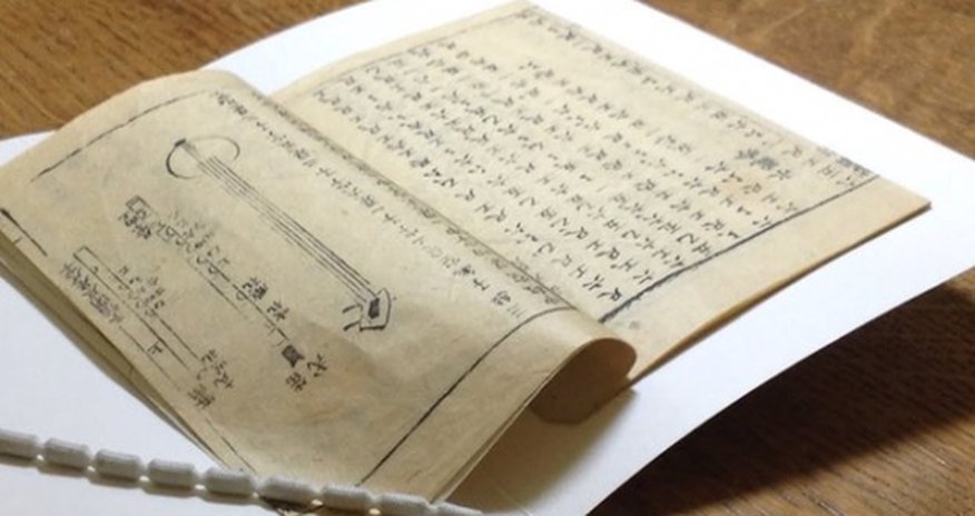 Rare book offers clues to China's musical past Rare book offers clues to China's musical past