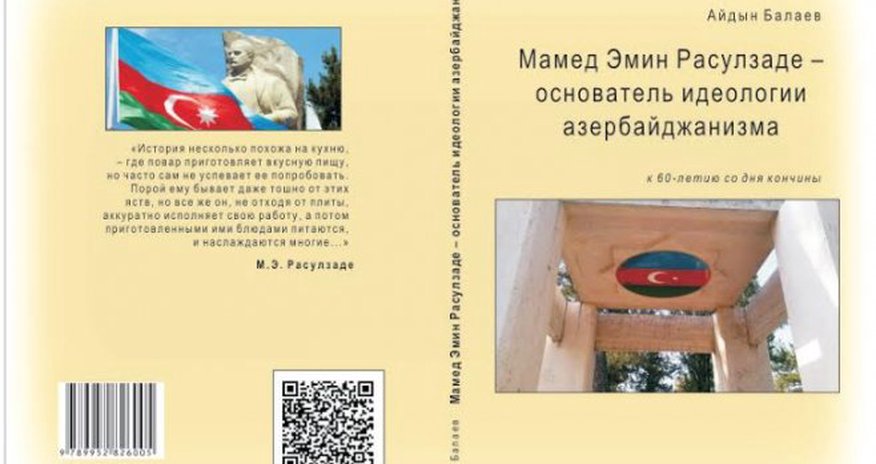 Rəsulzadənin həyatından bəhs edən yeni kitab Rəsulzadənin həyatından bəhs edən yeni kitab