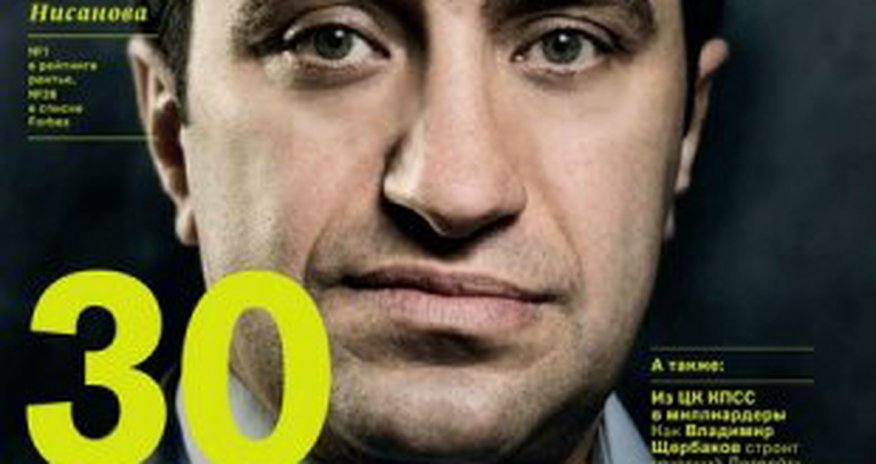 Azərbaycanlı milyarderlər "Forbes"də - Fotolar Azərbaycanlı milyarderlər "Forbes"də - Fotolar