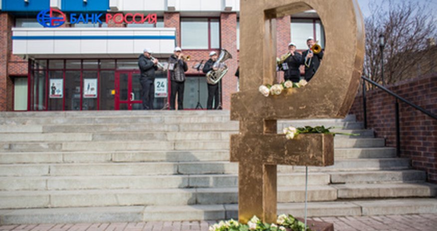 Символ рубля на рубле Символ рубля на рубле
