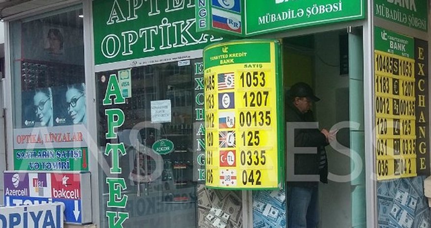 Курс маната неизменен Курс маната неизменен