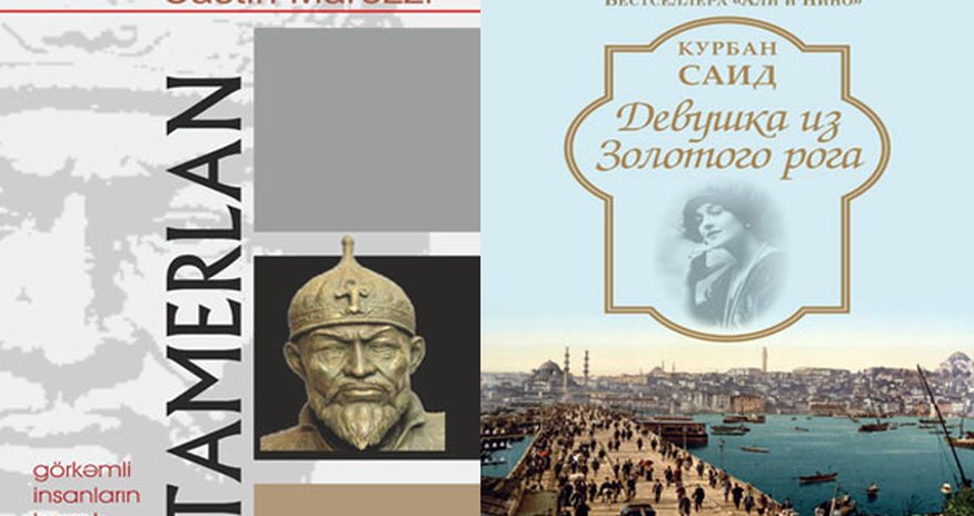 "Qanun" nəşriyyatı daha iki kitabla oxucuları sevindirəcək "Qanun" nəşriyyatı daha iki kitabla oxucuları sevindirəcək