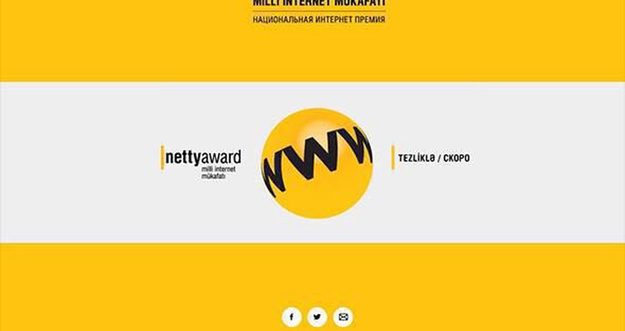 NETTY2015 продолжает прием участников NETTY2015 продолжает прием участников