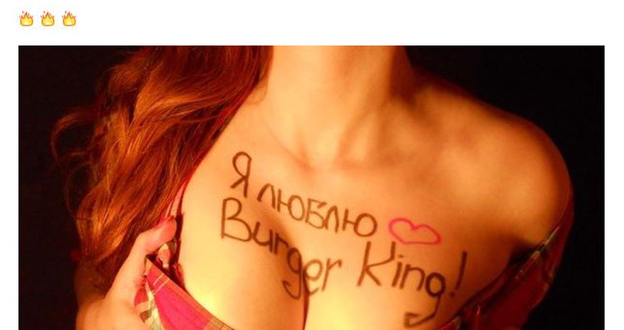 Burger King uses Tittygram to advertise its Whoppers on Russian social media Burger King uses Tittygram to advertise its Whoppers on Russian social media