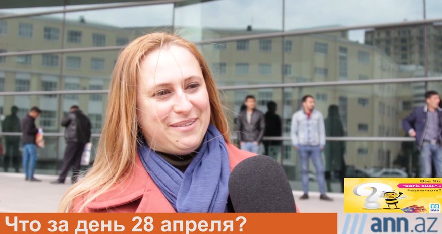 Qəfil sual: "28 apreldə nə baş verib?" - ANN.TV Qəfil sual: "28 apreldə nə baş verib?" - ANN.TV