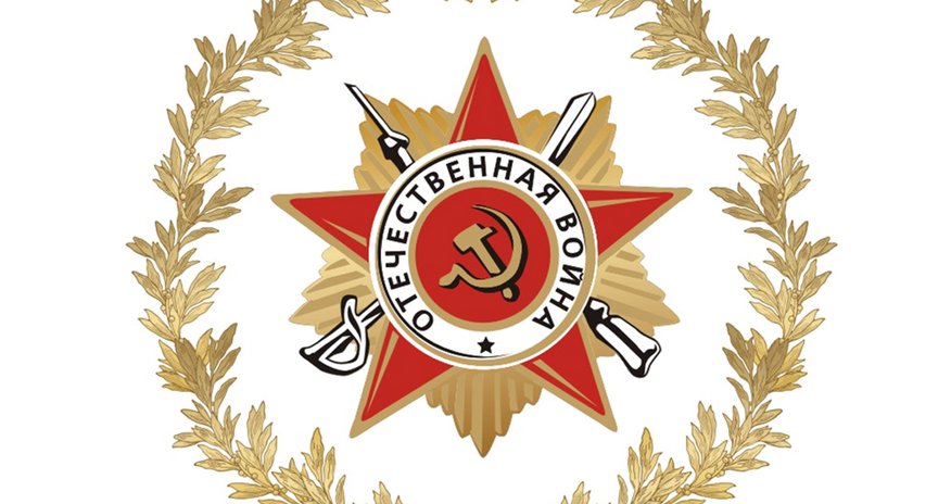 Ветераны соберутся на Форум победителей Ветераны соберутся на Форум победителей