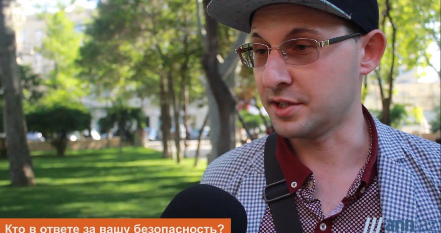 ОПРОС: Кто в ответе за вашу безопасность? ОПРОС: Кто в ответе за вашу безопасность?