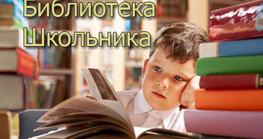 Библиотека школьника: А.Н. Радищев. «Путешествие из Петербурга в Москву» Библиотека школьника: А.Н. Радищев. «Путешествие из Петербурга в Москву»