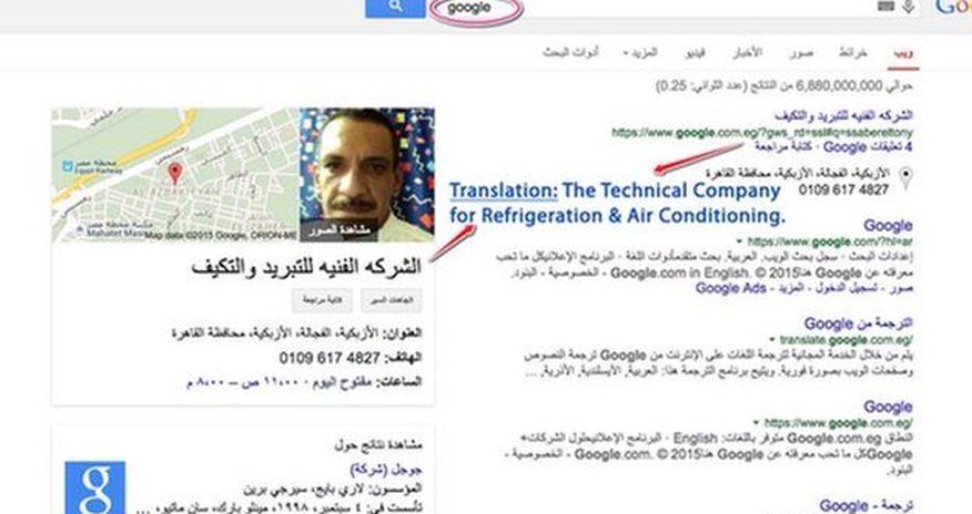 Egyptian repairman outranks Google in search