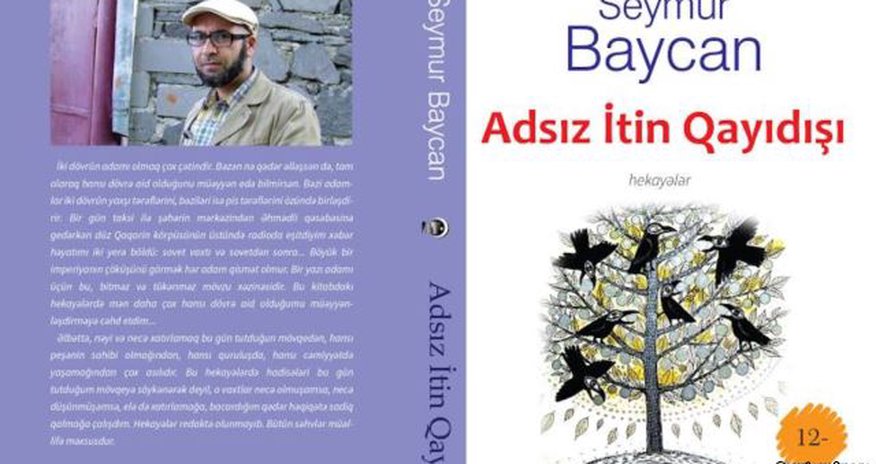 Seymur Baycanın yeni kitabı təqdim olundu Seymur Baycanın yeni kitabı təqdim olundu