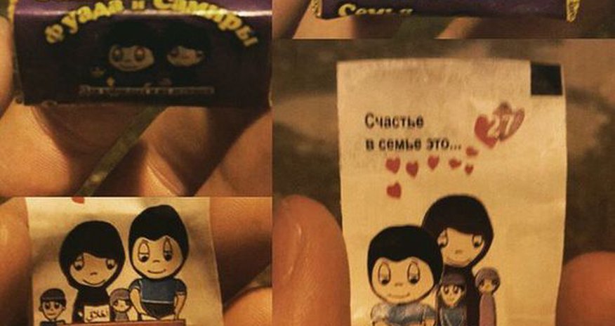 Новая жвачка для мусульман Новая жвачка для мусульман