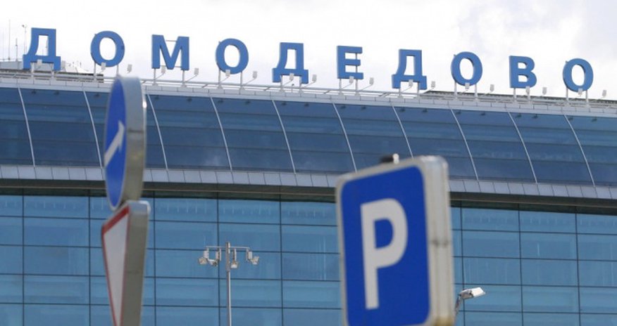 Пожар в Домодедово Пожар в Домодедово