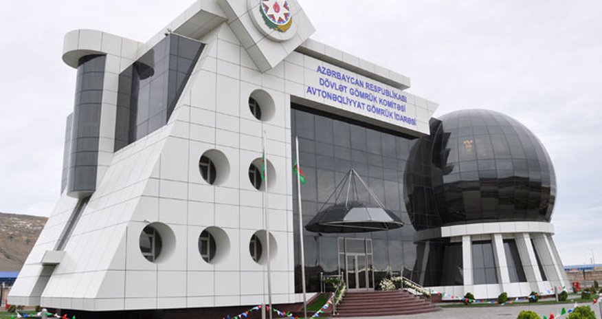 "Azərbaycanda gömrük proseduru sadələşdiriləcək" "Azərbaycanda gömrük proseduru sadələşdiriləcək"