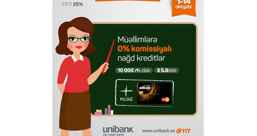 Праздничная кампания для учителей Праздничная кампания для учителей
