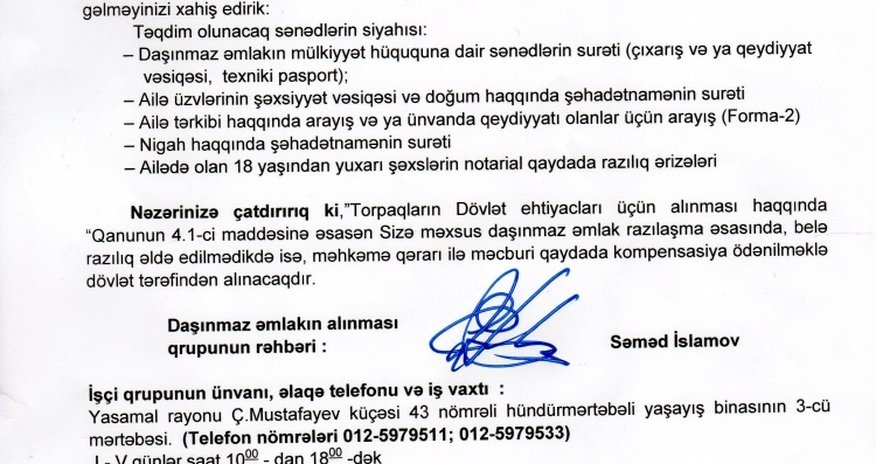 Жителей «Советской» известили Жителей «Советской» известили
