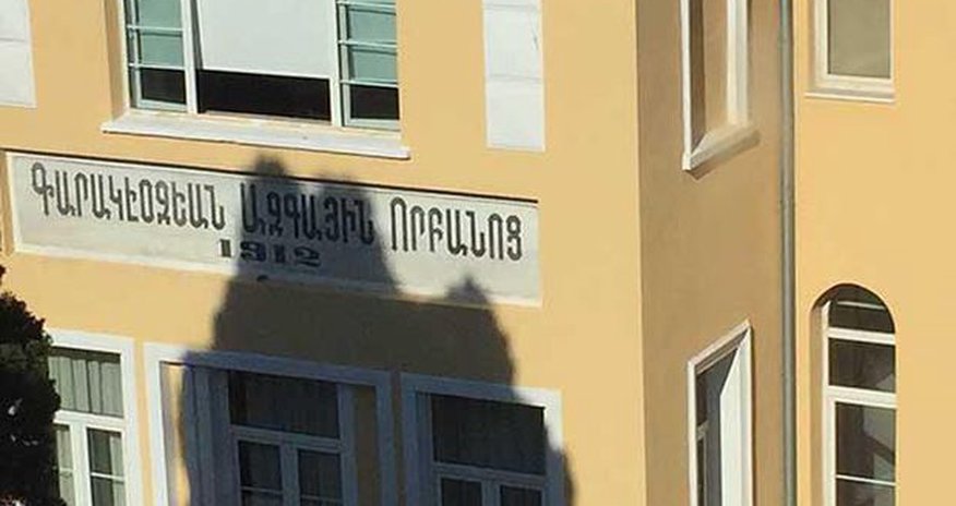 Наша песня в армянской школе Наша песня в армянской школе