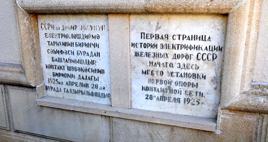 Dəmir yolunun elektrik təchizatı sistemi yenidən qurulur - Fotolar Dəmir yolunun elektrik təchizatı sistemi yenidən qurulur - Fotolar