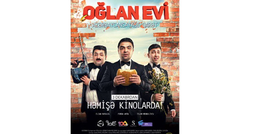 В “28 Cinema” состоится показ ожидаемой комедии года В “28 Cinema” состоится показ ожидаемой комедии года