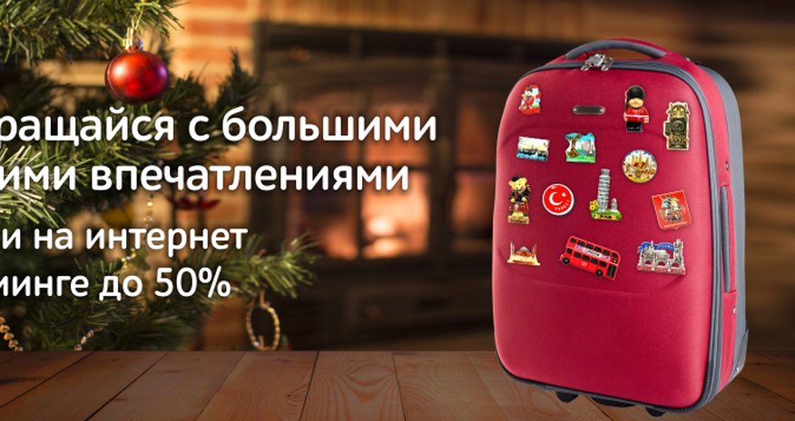 Nar дал старт новой роуминговой кампании Nar дал старт новой роуминговой кампании