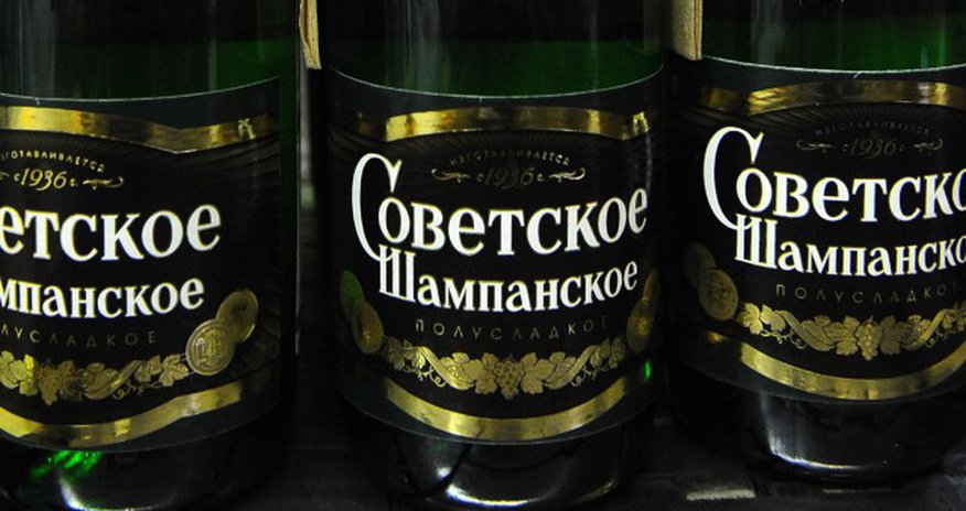 На Украине переименовали "Советское шампанское" На Украине переименовали "Советское шампанское"
