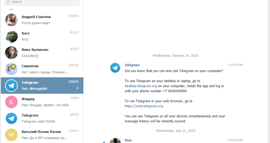 Telegram набрал 100 млн юзеров Telegram набрал 100 млн юзеров
