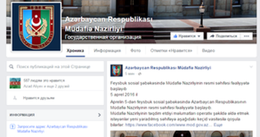 Минобороны на Facebook Минобороны на Facebook