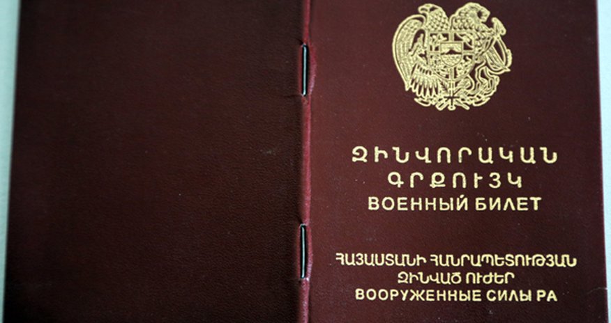 У "военнослужащих НКР" обнаружены военные билеты Республики Армения У "военнослужащих НКР" обнаружены военные билеты Республики Армения