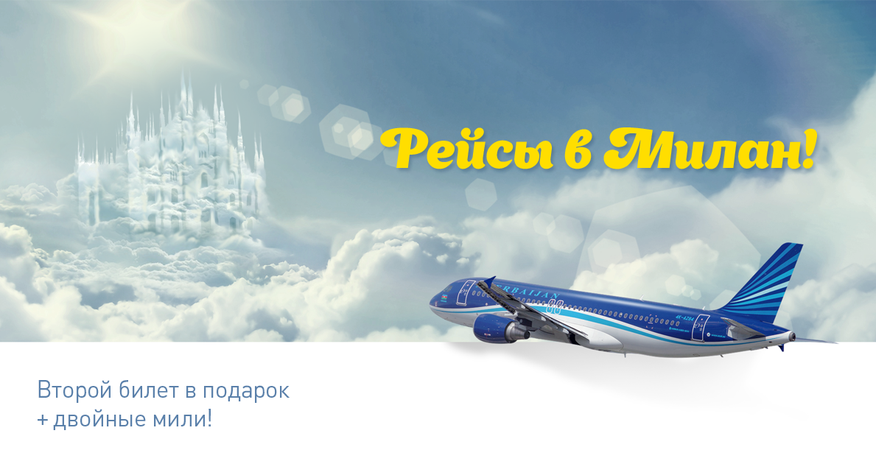 Новая акция AZAL Новая акция AZAL