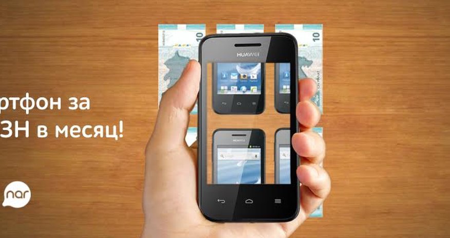 “Nar” və “World Telecom”dan yeni kampaniya “Nar” və “World Telecom”dan yeni kampaniya