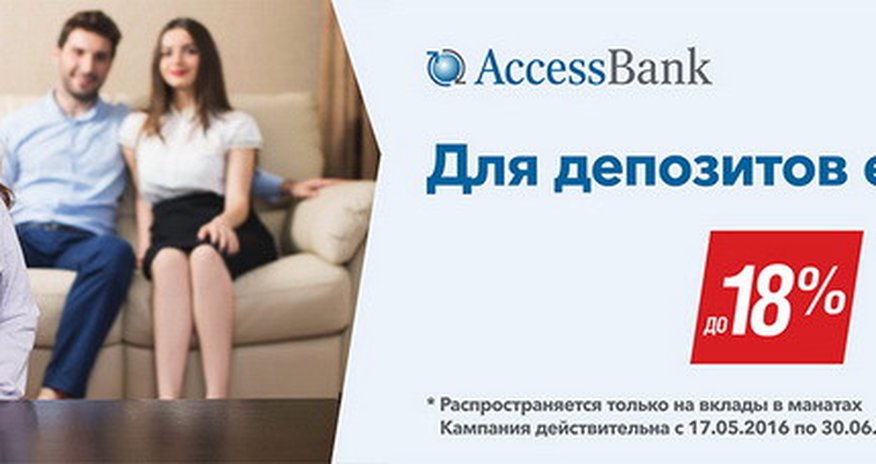 Ваш Европейский Доступный Банк стал еще более выгодным! Ваш Европейский Доступный Банк стал еще более выгодным!