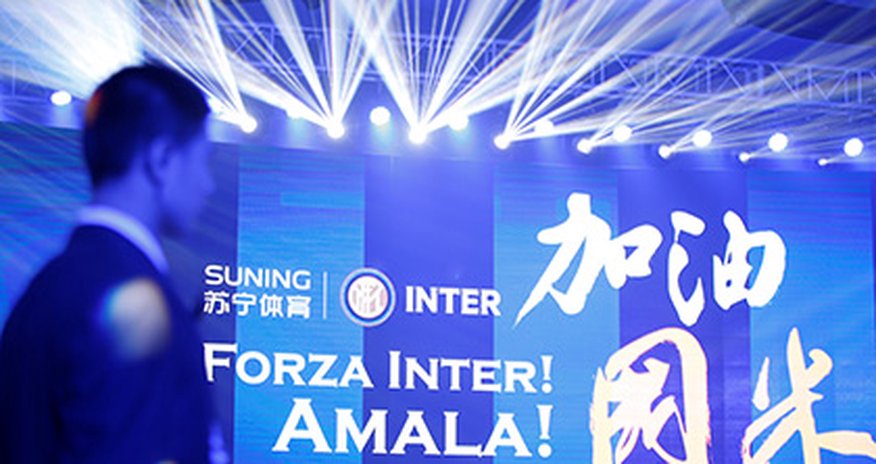 Китайская Suning купит "Интер Китайская Suning купит "Интер
