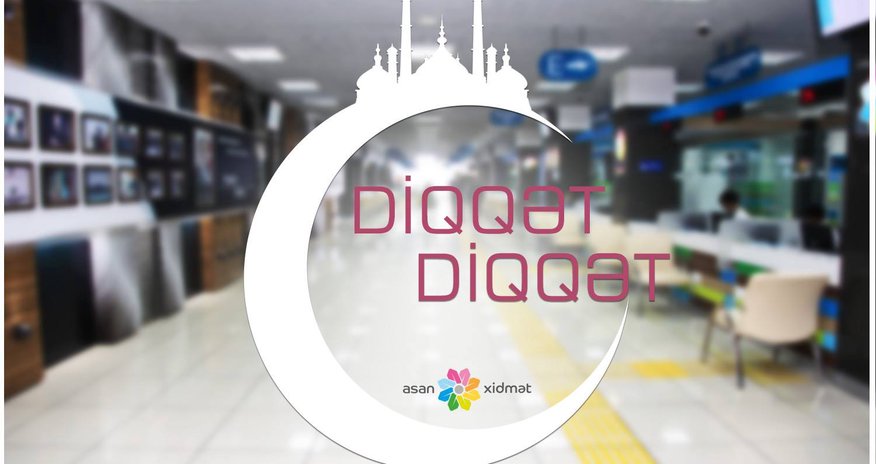 "ASAN xidmət”də iki gün iş olmayacaq "ASAN xidmət”də iki gün iş olmayacaq