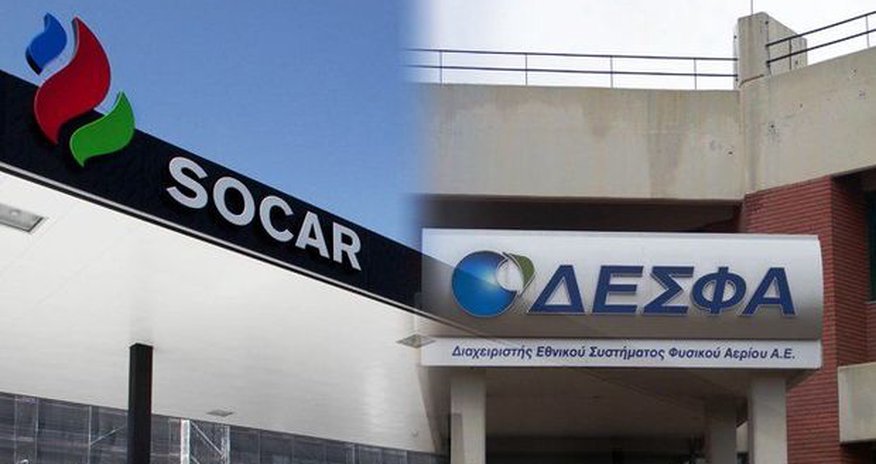 SOCAR ждет предложения Греции по DESFA SOCAR ждет предложения Греции по DESFA