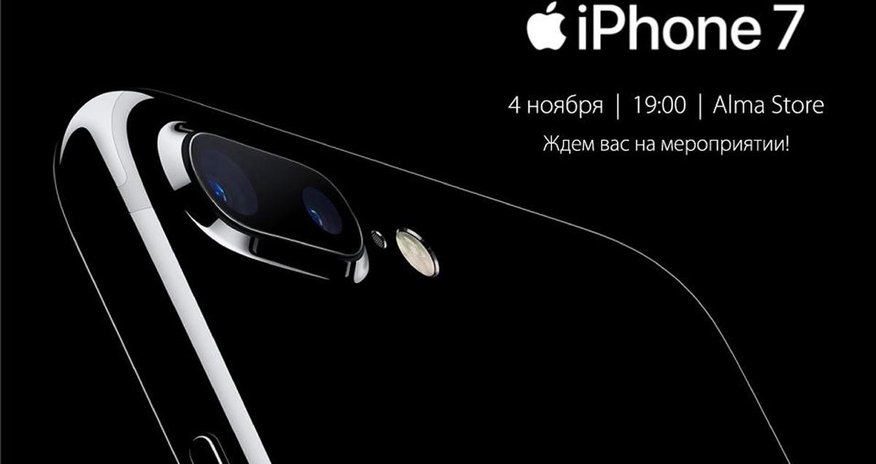 Начались официальные продажи iPhone7 Начались официальные продажи iPhone7