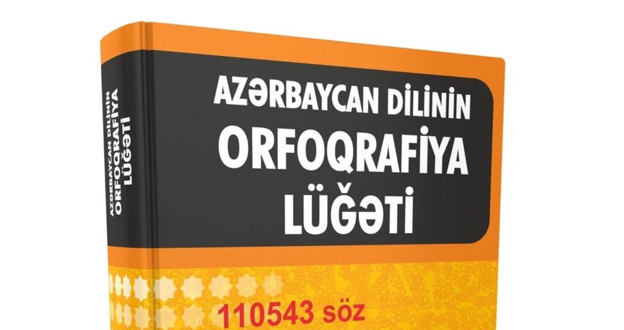 Bu il Azərbaycan Orfoqrafiya lüğəti yenidən çap olunacaq Bu il Azərbaycan Orfoqrafiya lüğəti yenidən çap olunacaq