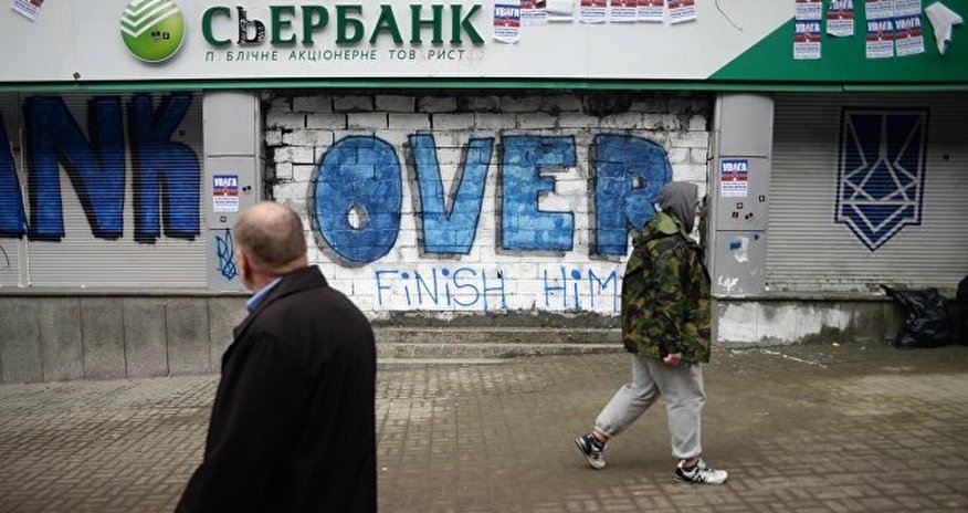 Украина ввела санкции против российских банков Украина ввела санкции против российских банков