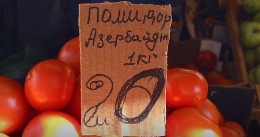 Azərbaycan pomidoru Rusiya bazarında – FOTOLAR Azərbaycan pomidoru Rusiya bazarında – FOTOLAR