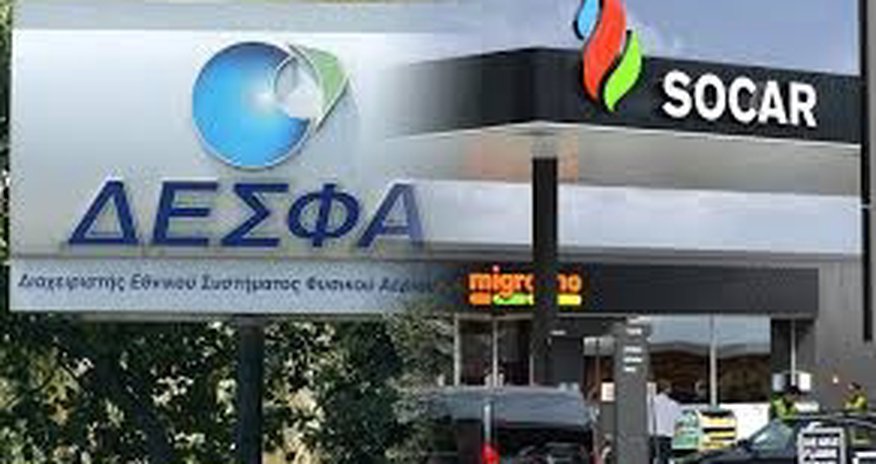 DESFA не будет продана SOCAR DESFA не будет продана SOCAR