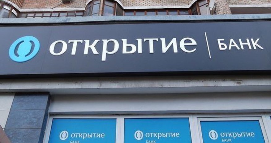 Обанкротился крупнейший коммерческий банк России Обанкротился крупнейший коммерческий банк России