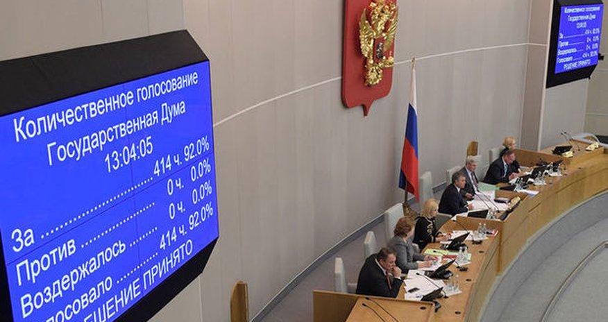 Госдума запретит посещения журналистам из США Госдума запретит посещения журналистам из США
