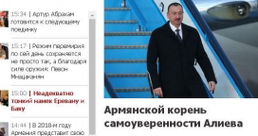 Озвученные Ильхамом Алиевым заявления вызвали беспокойство у армян Озвученные Ильхамом Алиевым заявления вызвали беспокойство у армян
