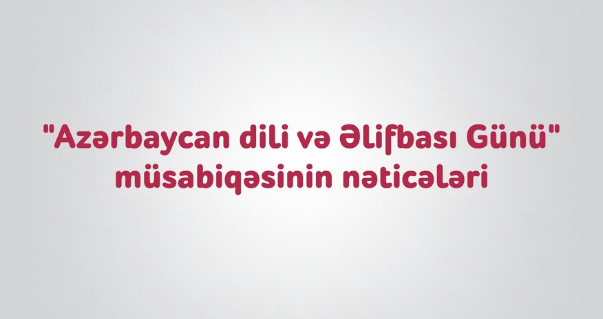 “Nar” Azərbaycan dili və əlifbası müsabiqəsinin nəticələrini açıqladı “Nar” Azərbaycan dili və əlifbası müsabiqəsinin nəticələrini açıqladı