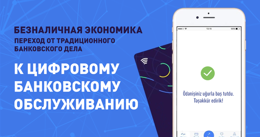 В Баку состоится III Международный Банковский Форум В Баку состоится III Международный Банковский Форум