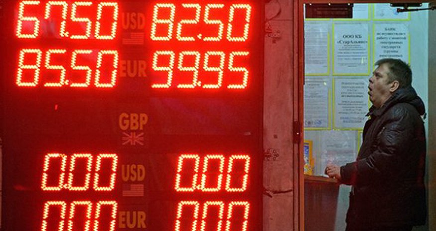 Россиянам не будут показывать курсы валют 20:4 Россиянам не будут показывать курсы валют 20:4